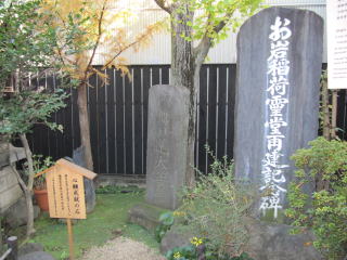 南無日蓮大菩薩の碑